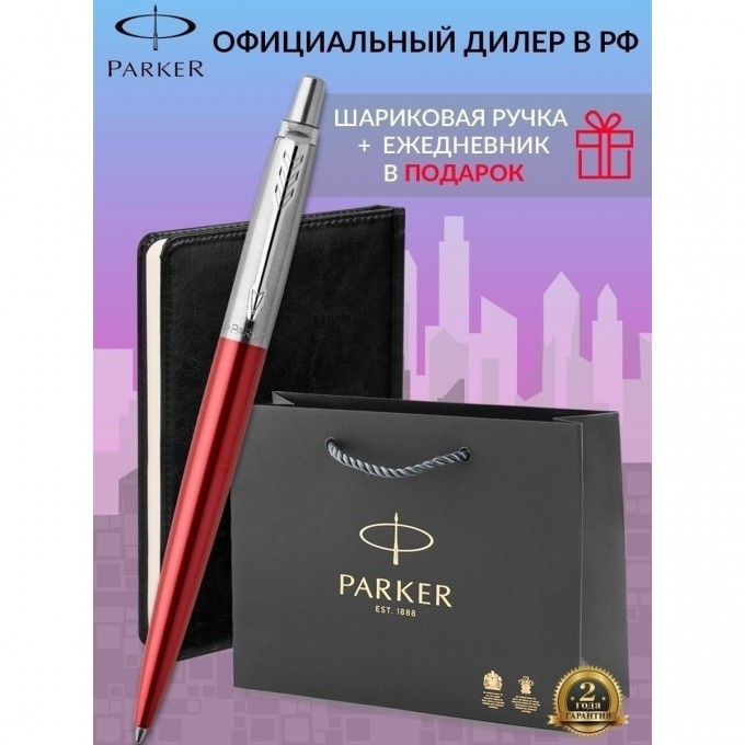 Набор: ручка шариковая PARKER JOTTER KENSINGTON RED CT, M + блокнот 113499 1953187_113499