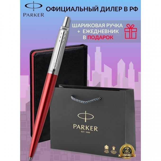 Набор: ручка шариковая PARKER JOTTER KENSINGTON RED CT, M + блокнот 1953187_113498