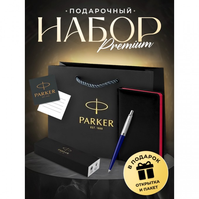 Ручка шариковая PARKER JOTTER ORIGINALS PLASTIC BLUE + блокнот S0033170_113498