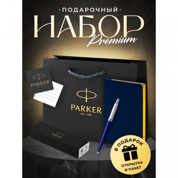 Ручка шариковая PARKER JOTTER ORIGINALS PLASTIC BLUE + блокнот S0033170_125091