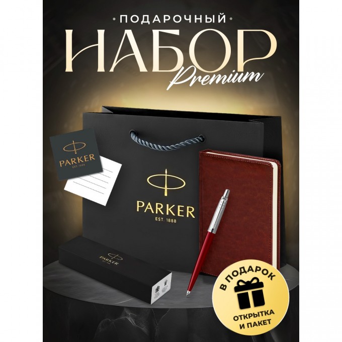 Ручка шариковая PARKER JOTTER ORIGINALS PLASTIC RED + блокнот S0033330_123414
